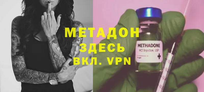 МЕТАДОН мёд  Почеп 