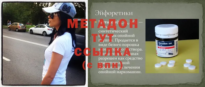 МЕТАДОН кристалл Почеп